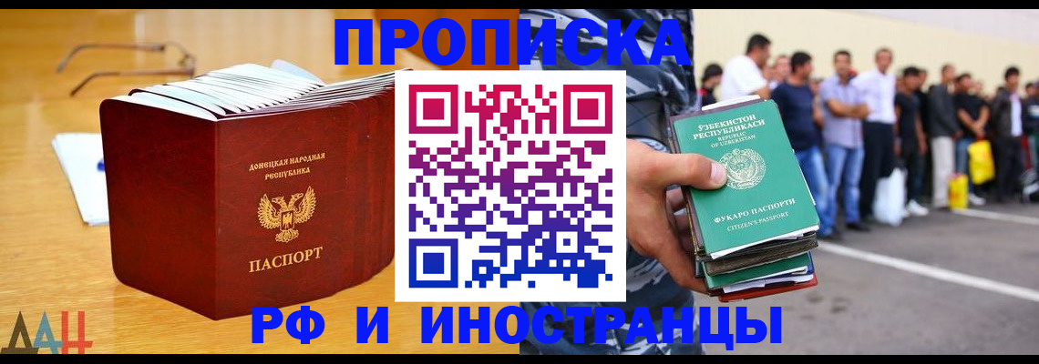 купить прописку в Заинске